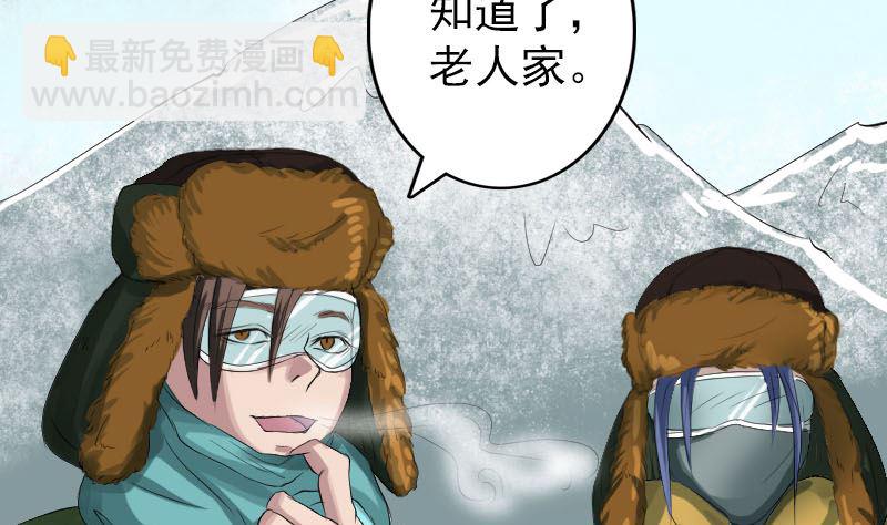 🍣天降横祸 第119话 瞬间衰老 第8页