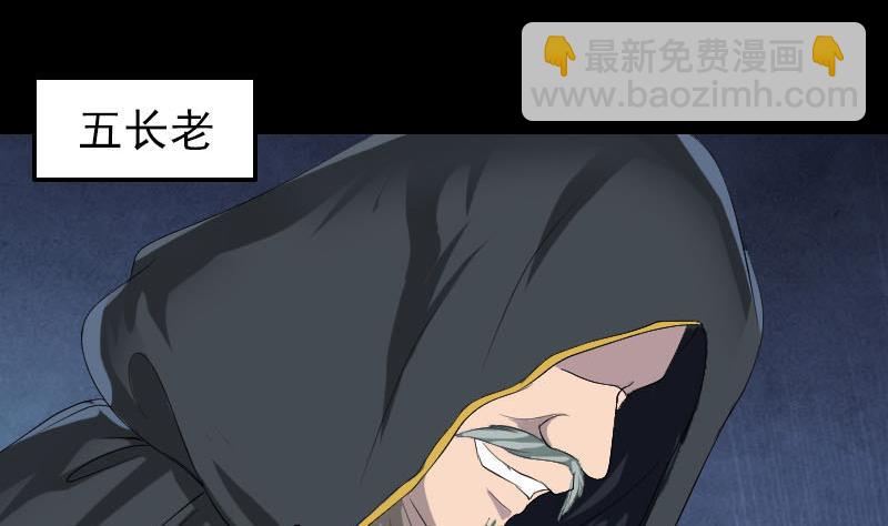 🍣天降横祸 第121话 莫须有 第11页