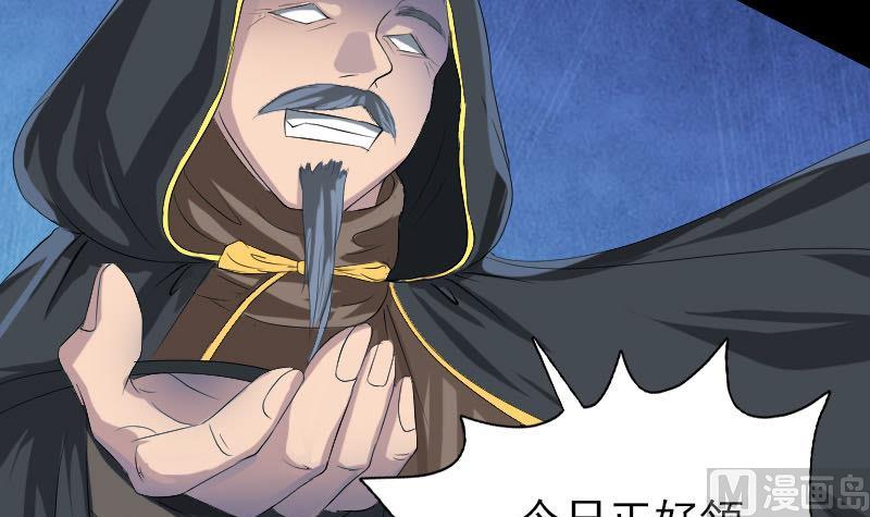 🍣天降横祸 第121话 莫须有 第15页