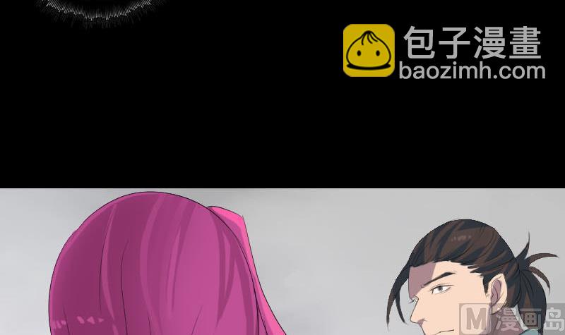 🍣天降横祸 第121话 莫须有 第21页