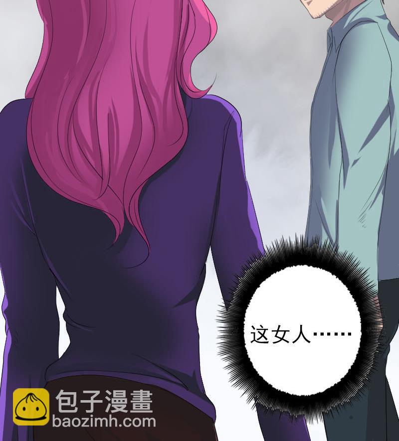 🍣天降横祸 第121话 莫须有 第22页