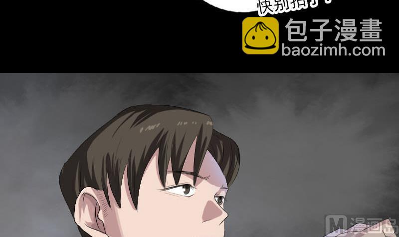 🍣天降横祸 第121话 莫须有 第45页