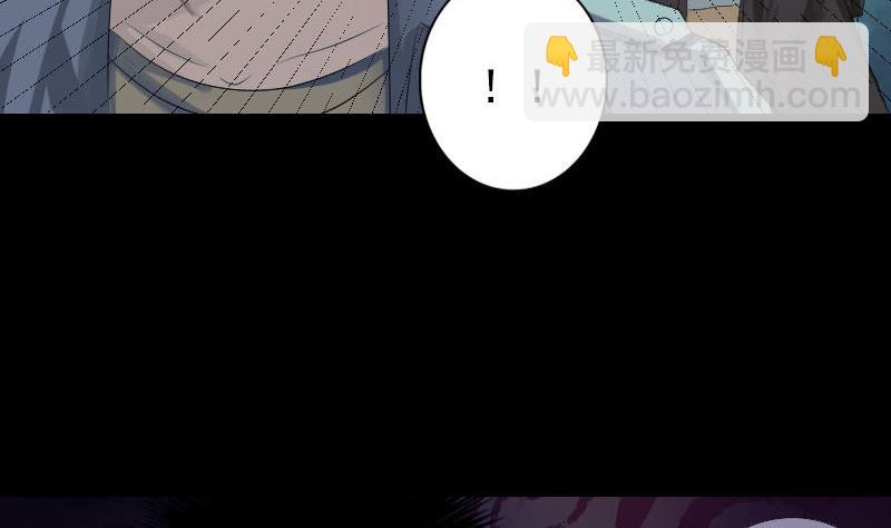 🍣天降横祸 第121话 莫须有 第7页
