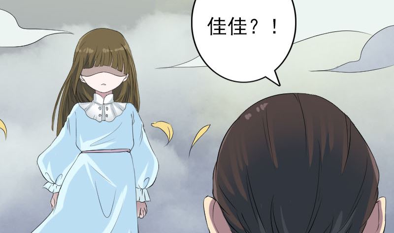 🍣天降横祸 第123话 梦中奇遇 第10页