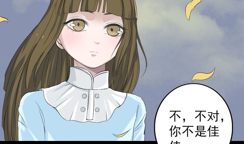 🍣天降横祸 第123话 梦中奇遇 第13页