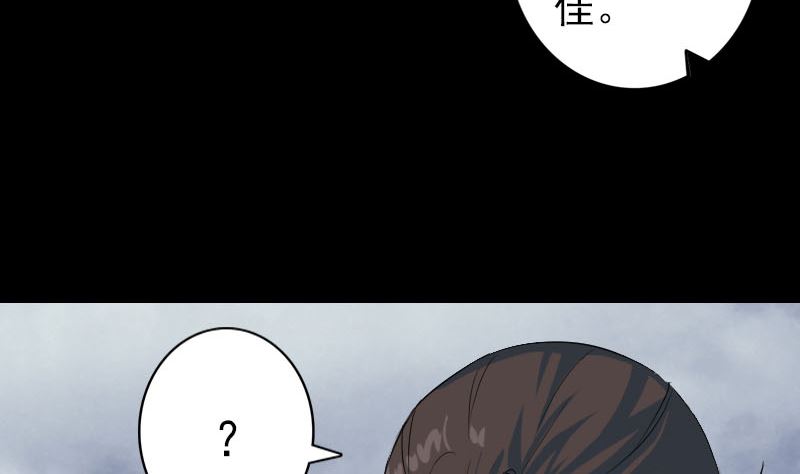 🍣天降横祸 第123话 梦中奇遇 第14页