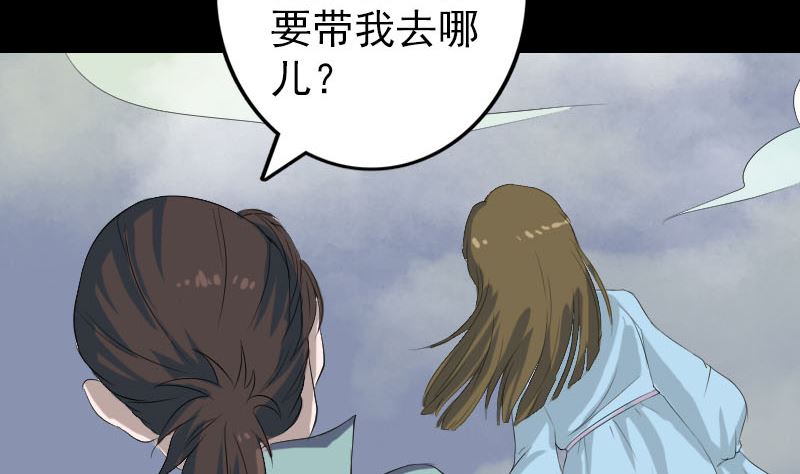 🍣天降横祸 第123话 梦中奇遇 第17页