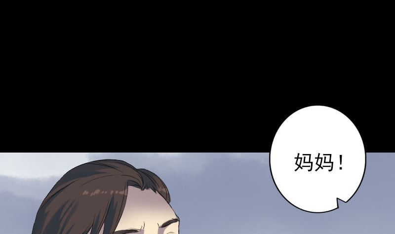 🍣天降横祸 第123话 梦中奇遇 第19页