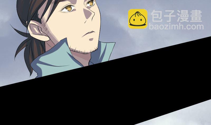 🍣天降横祸 第123话 梦中奇遇 第20页