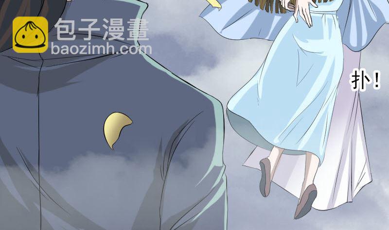 🍣天降横祸 第123话 梦中奇遇 第22页