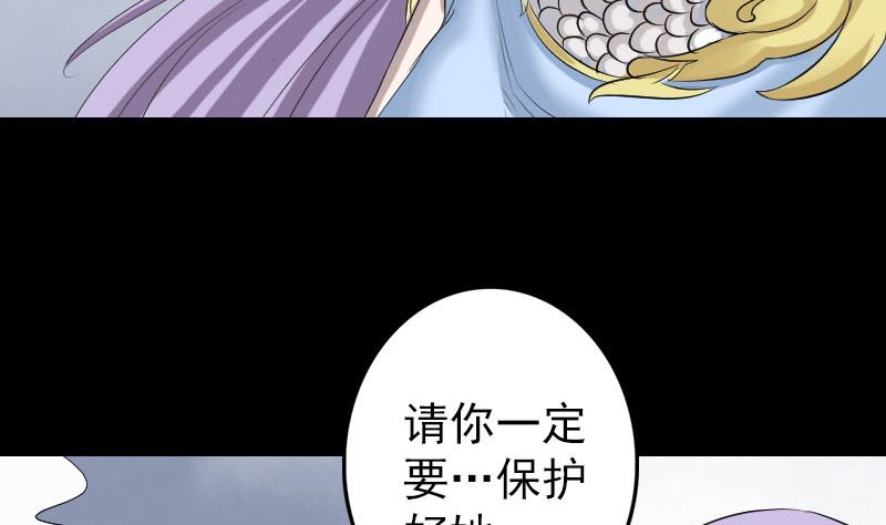 🍣天降横祸 第123话 梦中奇遇 第28页