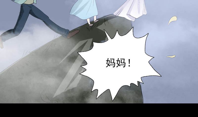 🍣天降横祸 第123话 梦中奇遇 第35页