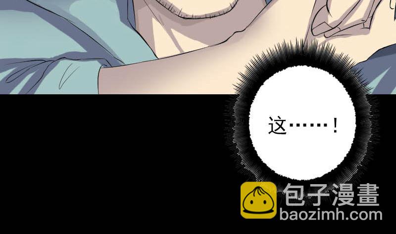 🍣天降横祸 第123话 梦中奇遇 第40页