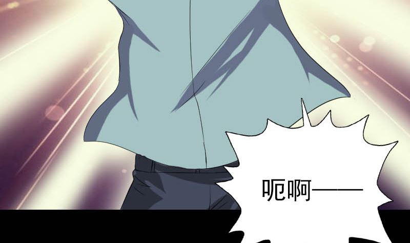 🍣天降横祸 第123话 梦中奇遇 第47页