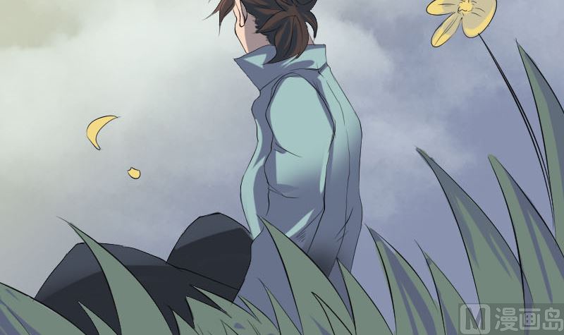 🍣天降横祸 第123话 梦中奇遇 第6页