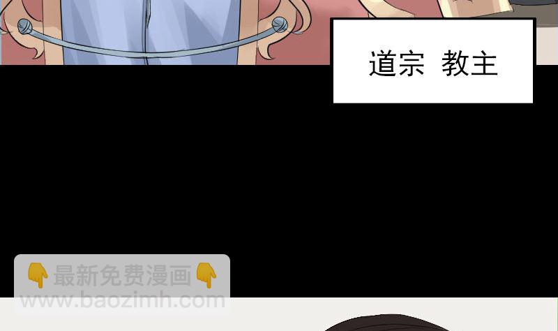 🍣天降横祸 第125话 生死文书 第11页