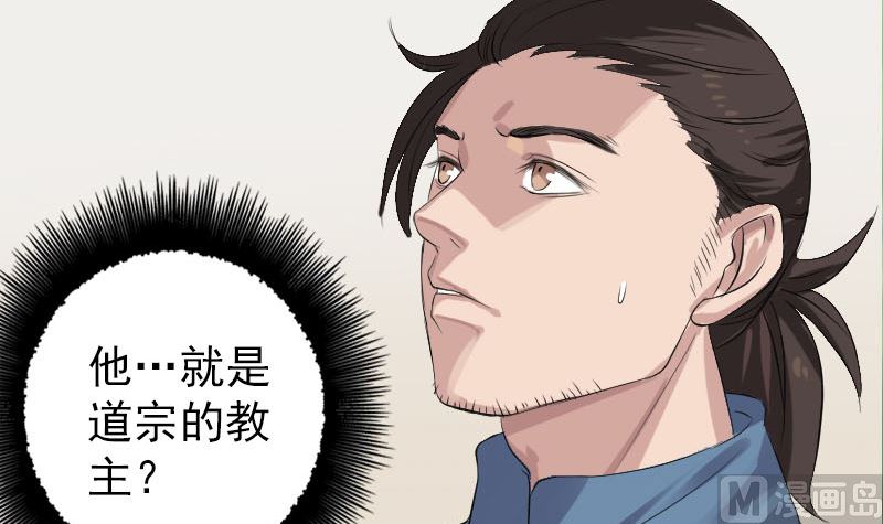 🍣天降横祸 第125话 生死文书 第12页