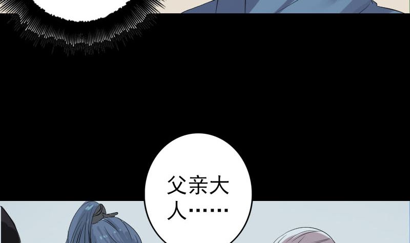 🍣天降横祸 第125话 生死文书 第13页