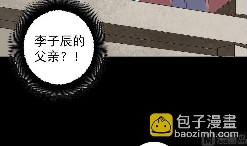 🍣天降横祸 第125话 生死文书 第15页