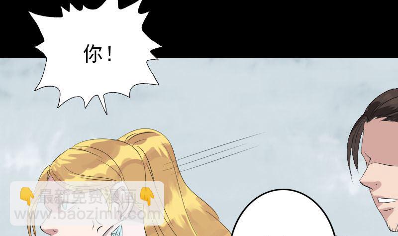 🍣天降横祸 第125话 生死文书 第32页