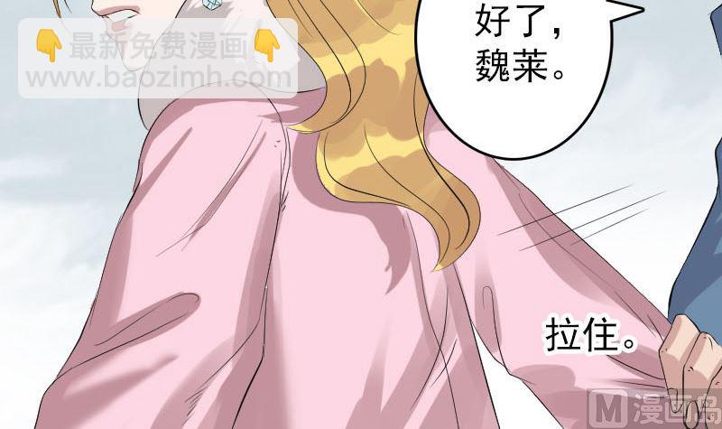🍣天降横祸 第125话 生死文书 第33页