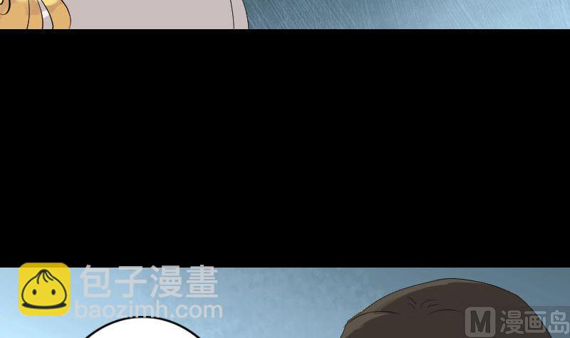🍣天降横祸 第125话 生死文书 第36页