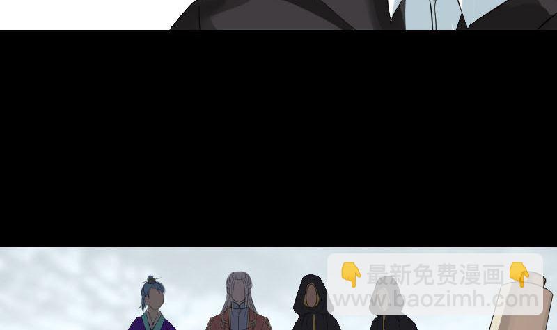 🍣天降横祸 第125话 生死文书 第38页