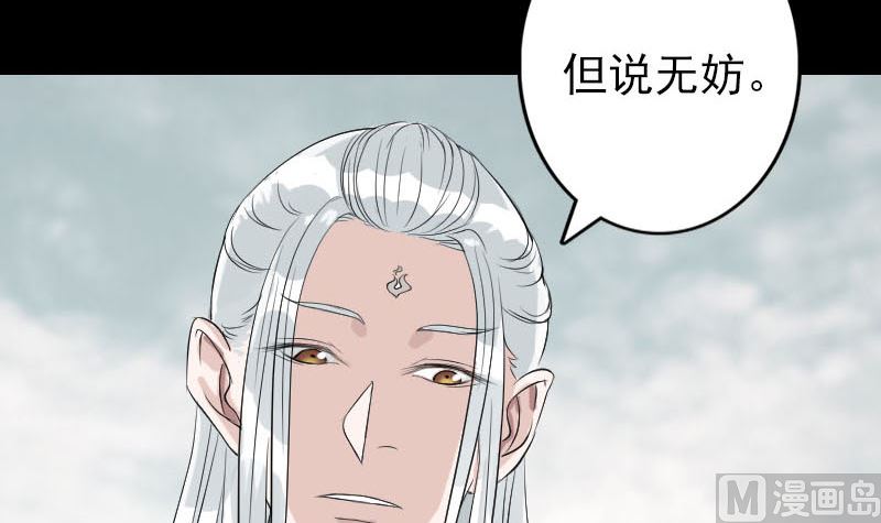 🍣天降横祸 第125话 生死文书 第42页