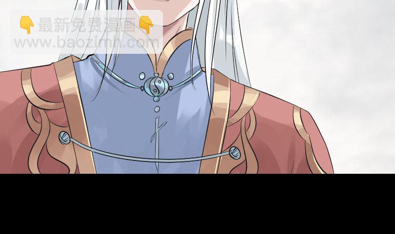 🍣天降横祸 第125话 生死文书 第43页