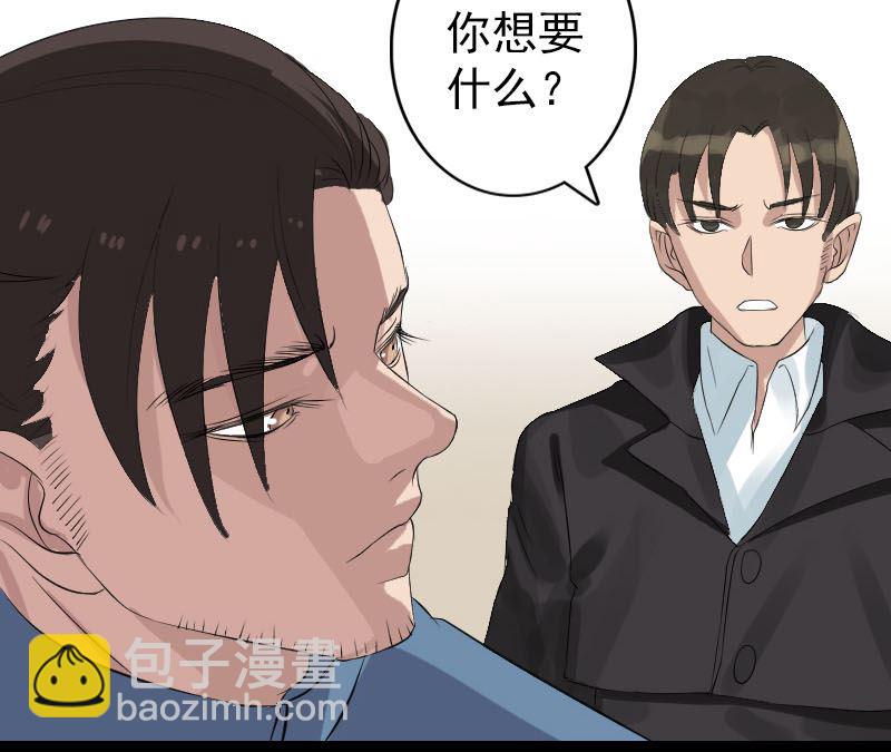 🍣天降横祸 第125话 生死文书 第49页