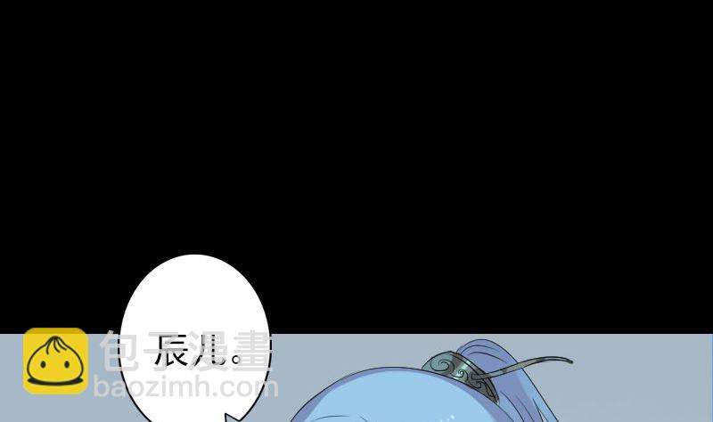 🍣天降横祸 第125话 生死文书 第5页