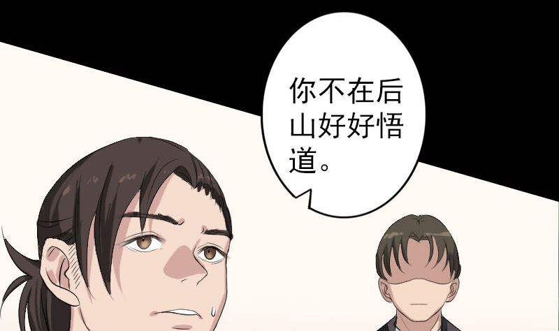 🍣天降横祸 第125话 生死文书 第7页