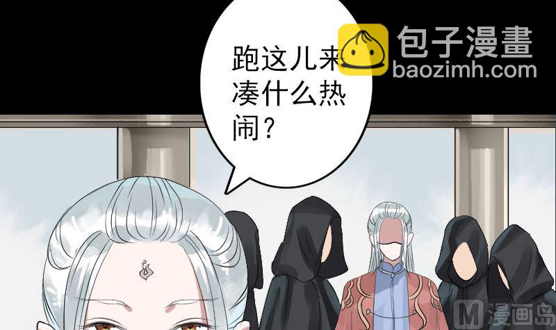 🍣天降横祸 第125话 生死文书 第9页