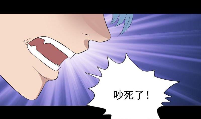🍣天降横祸 第127话 道宗少主 第28页