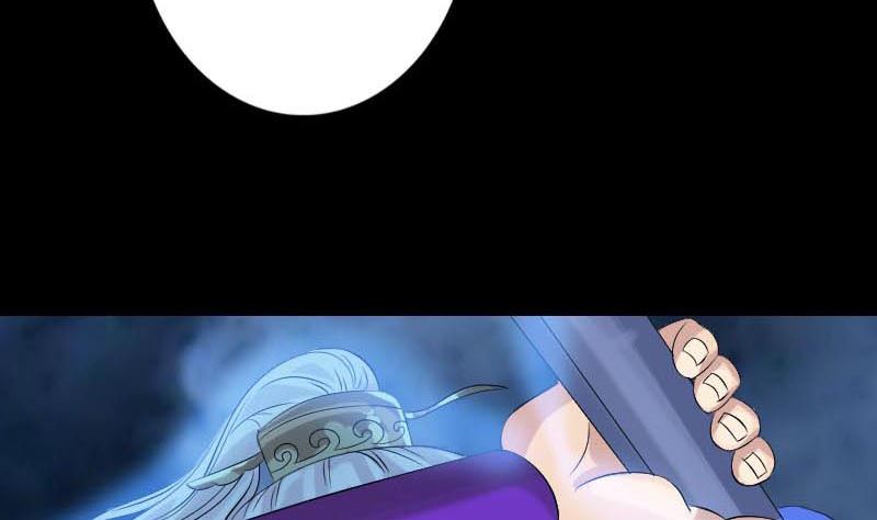 🍣天降横祸 第127话 道宗少主 第31页