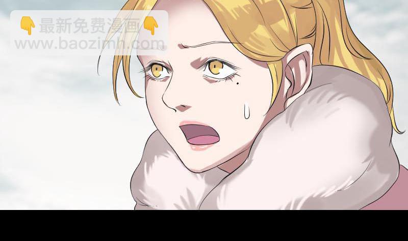 🍣天降横祸 第127话 道宗少主 第4页