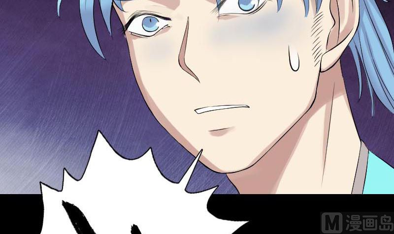 🍣天降横祸 第127话 道宗少主 第45页