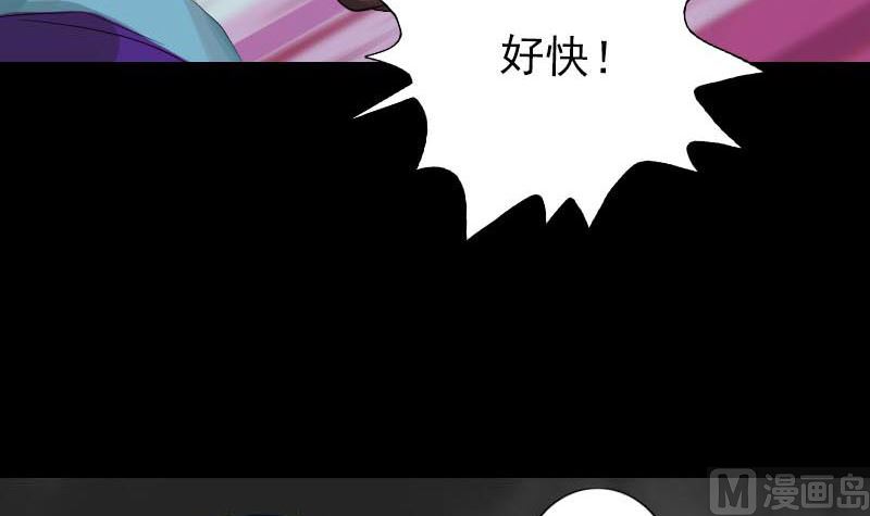 🍣天降横祸 第127话 道宗少主 第48页