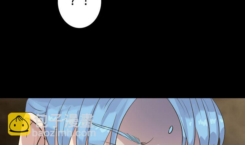 🍣天降横祸 第129话 将心比心 第11页