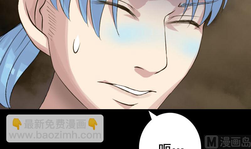 🍣天降横祸 第129话 将心比心 第12页