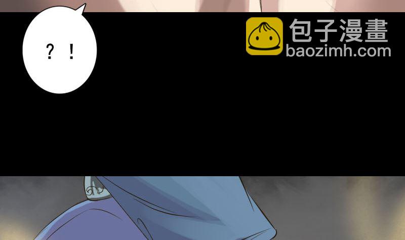 🍣天降横祸 第129话 将心比心 第14页