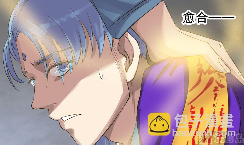 🍣天降横祸 第129话 将心比心 第15页