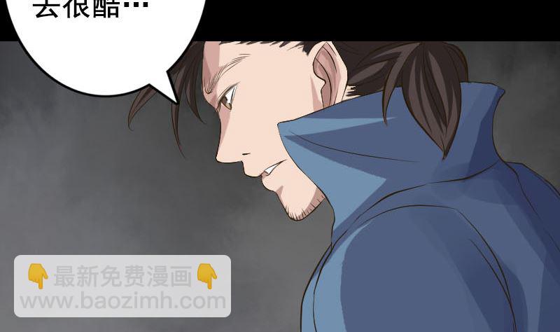 🍣天降横祸 第129话 将心比心 第17页