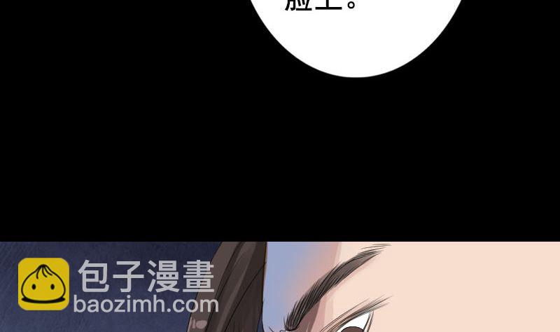 🍣天降横祸 第129话 将心比心 第20页