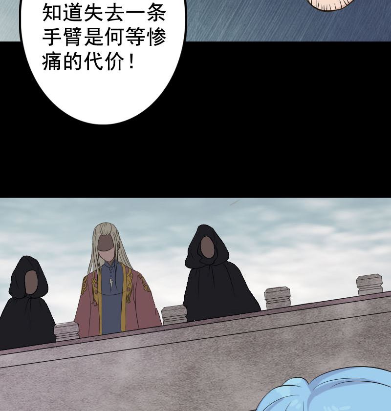 🍣天降横祸 第129话 将心比心 第22页