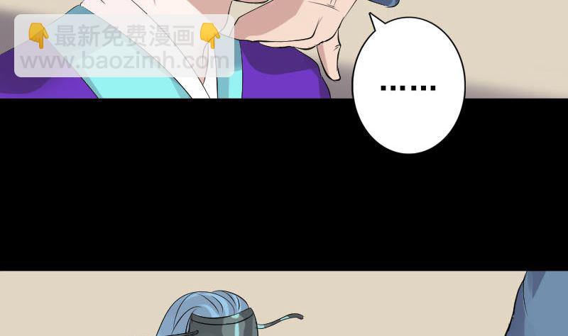 🍣天降横祸 第129话 将心比心 第26页