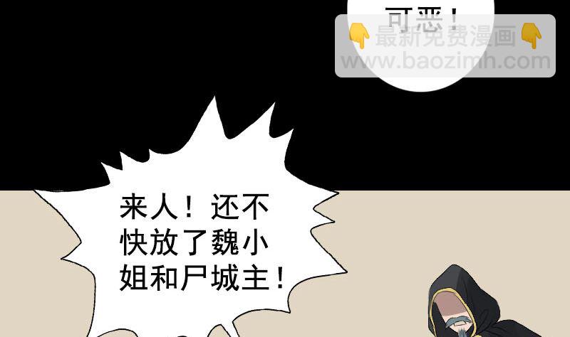 🍣天降横祸 第129话 将心比心 第28页