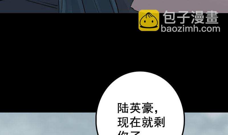 🍣天降横祸 第129话 将心比心 第31页