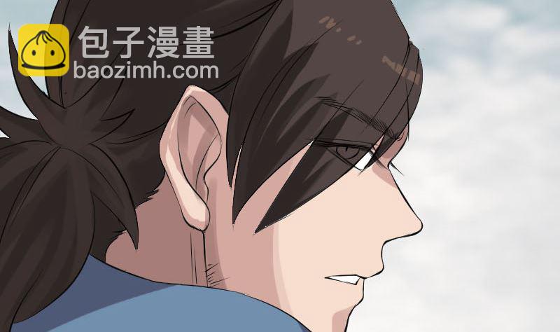 🍣天降横祸 第129话 将心比心 第35页