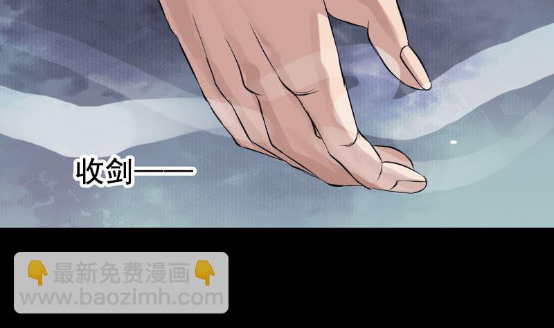 🍣天降横祸 第129话 将心比心 第47页